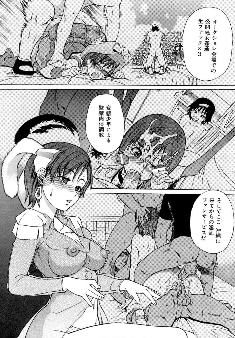 シャイニング娘。5 Page.82