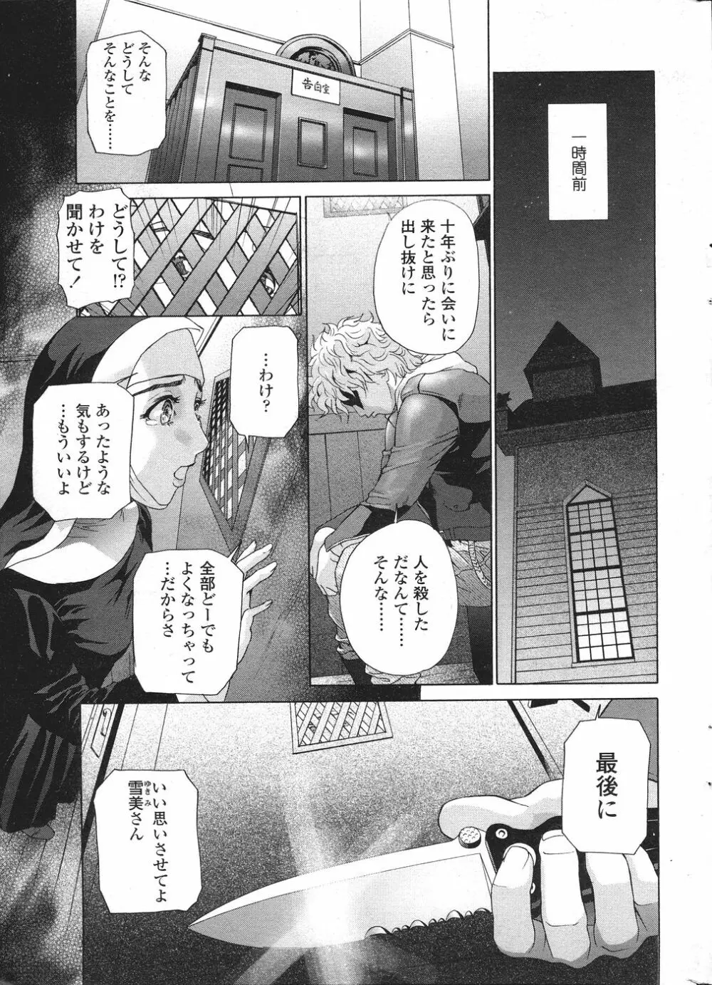 Comic Sigma Volume 8 Page.11