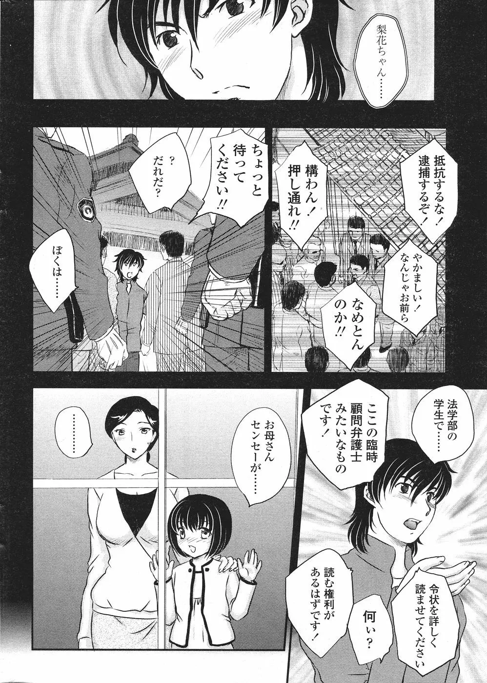 Comic Sigma Volume 8 Page.46