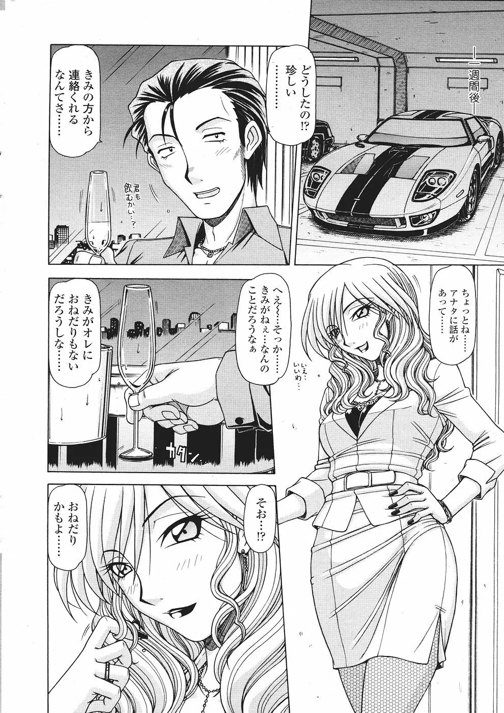 Comic Sigma Volume 9 Page.20