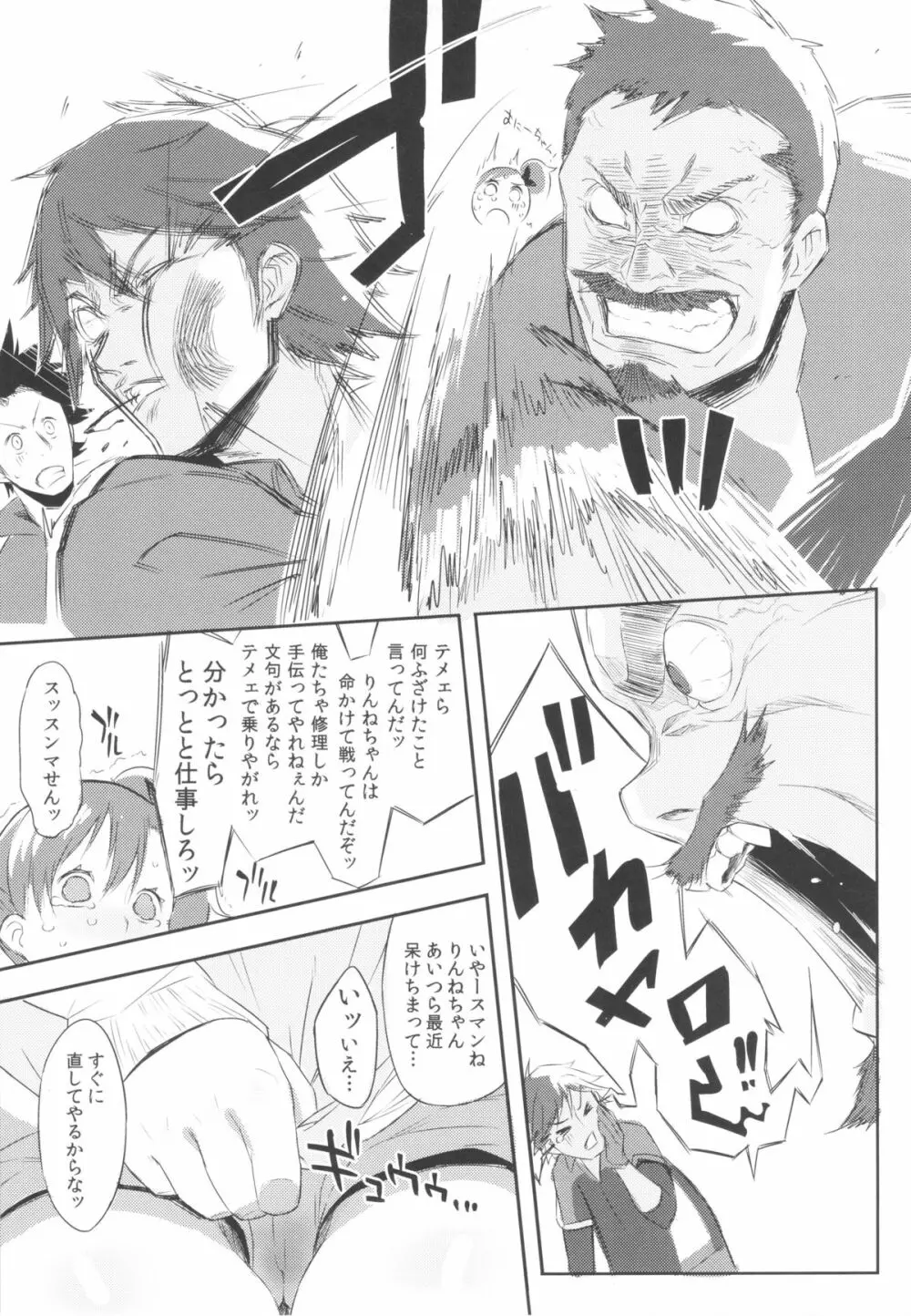 新都心Y1 34-second barrier Page.7