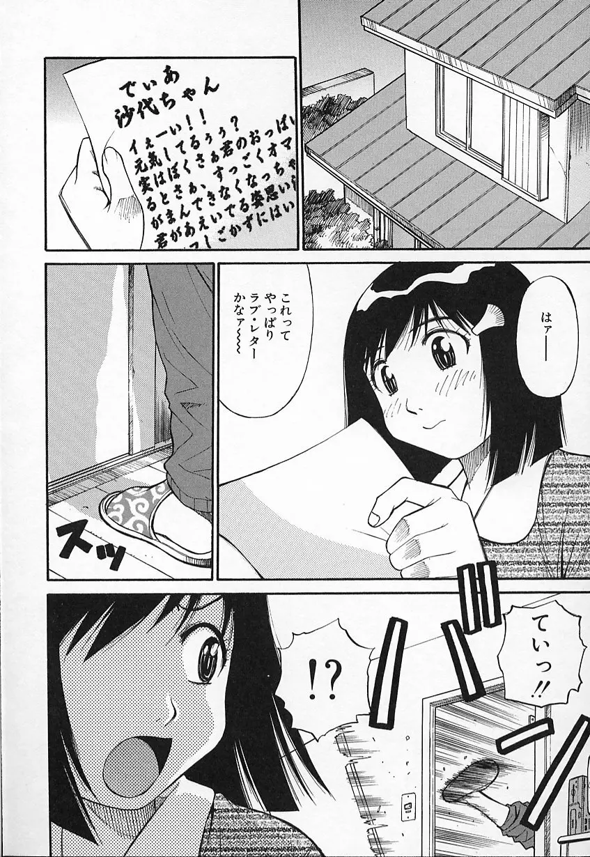 生娘の悶え Page.119