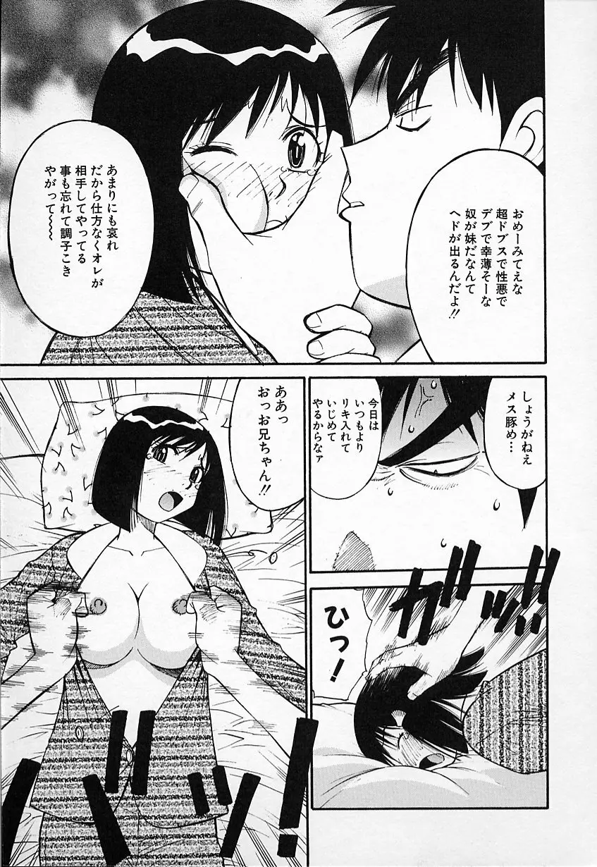 生娘の悶え Page.122