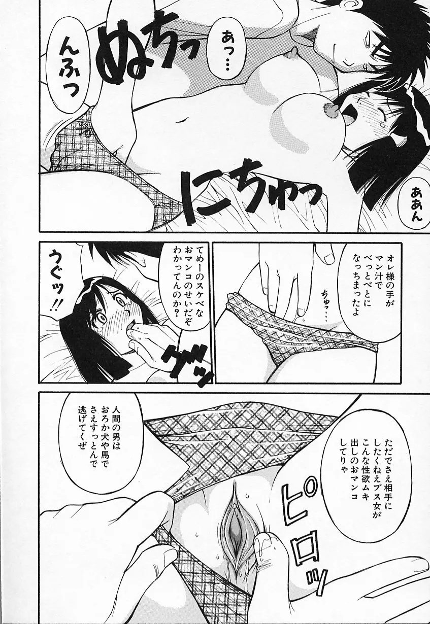 生娘の悶え Page.127