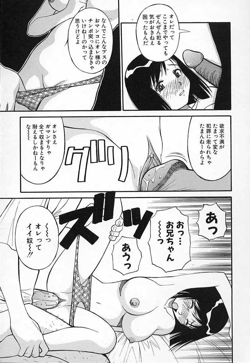 生娘の悶え Page.128