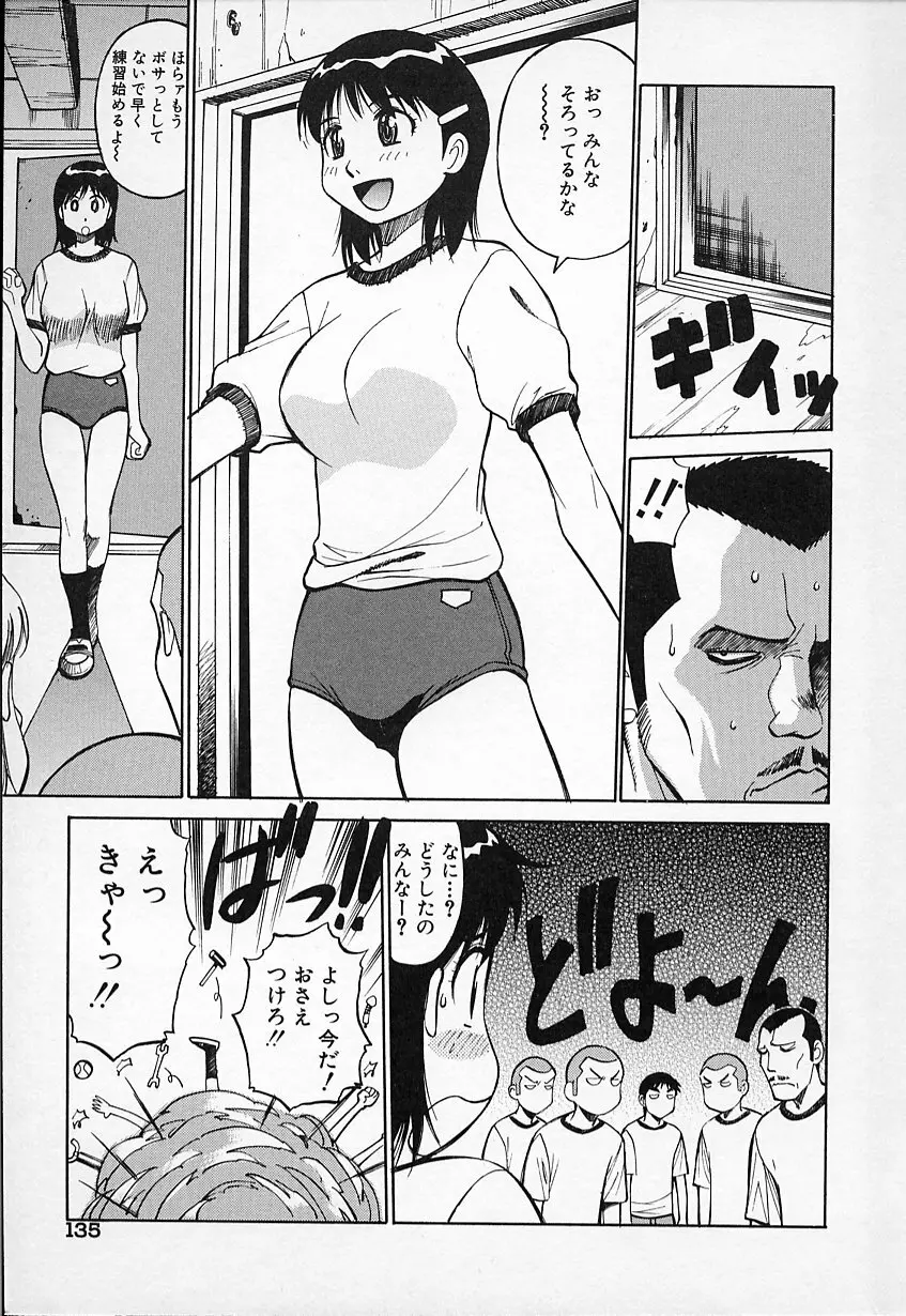 生娘の悶え Page.136