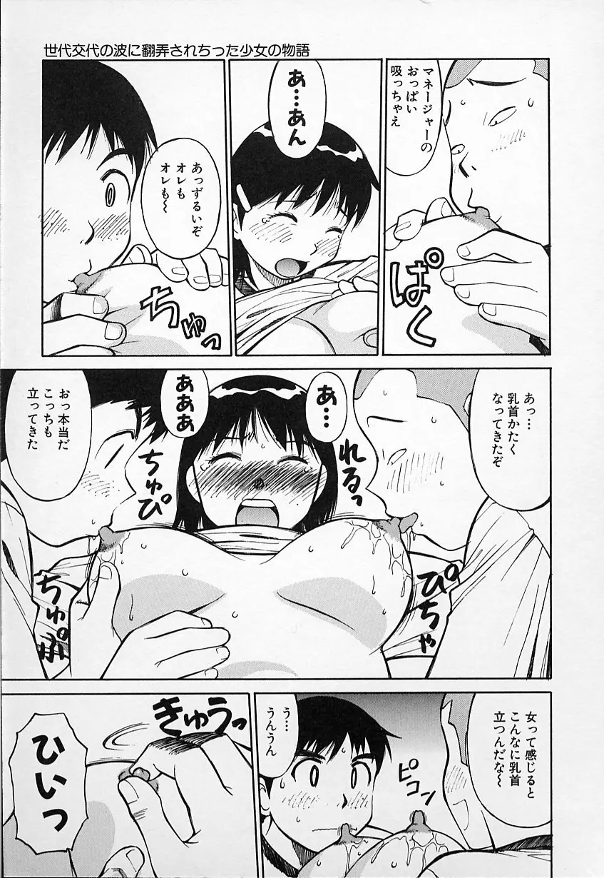 生娘の悶え Page.140