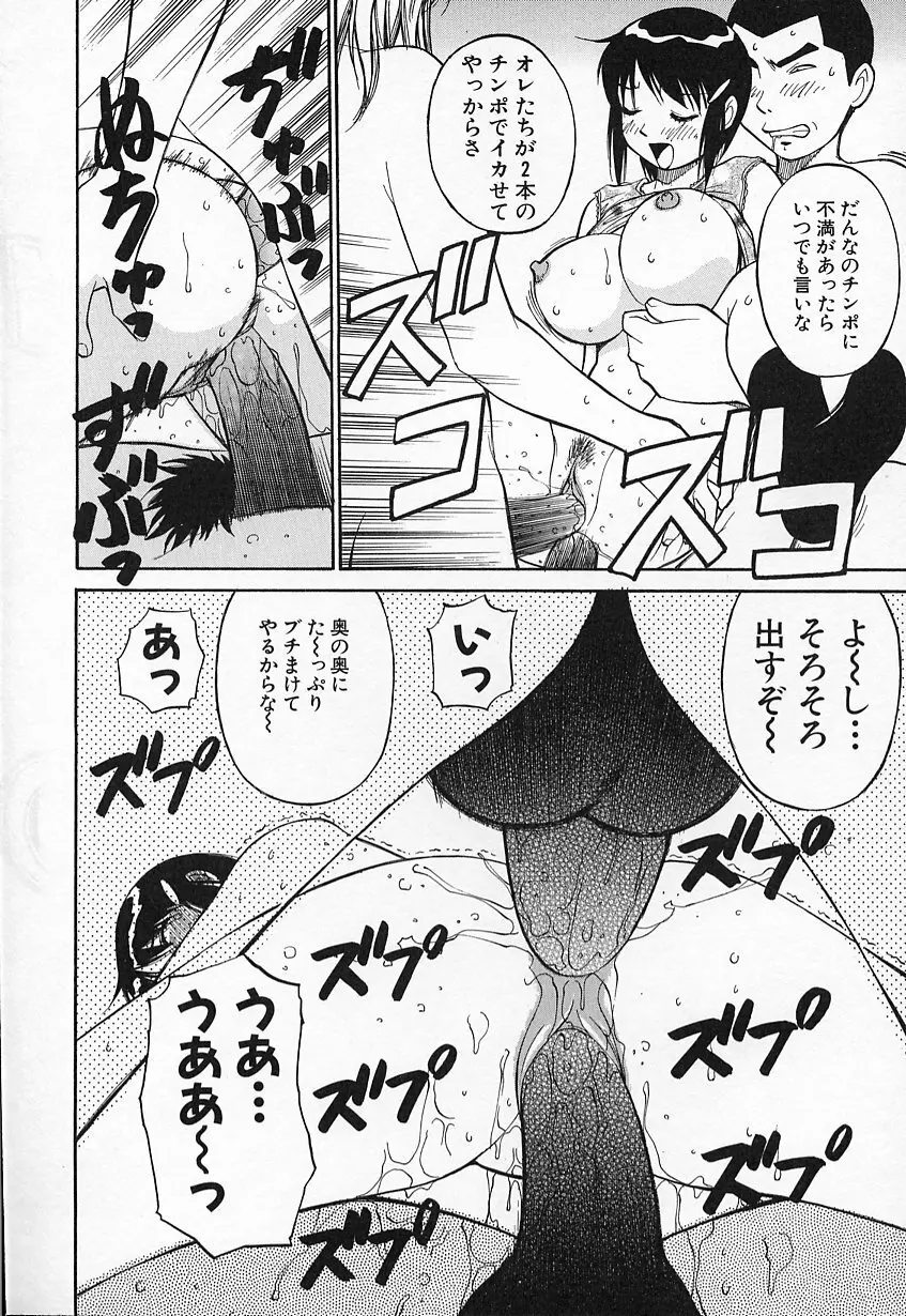 生娘の悶え Page.163