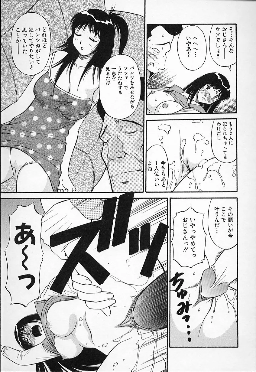 生娘の悶え Page.21