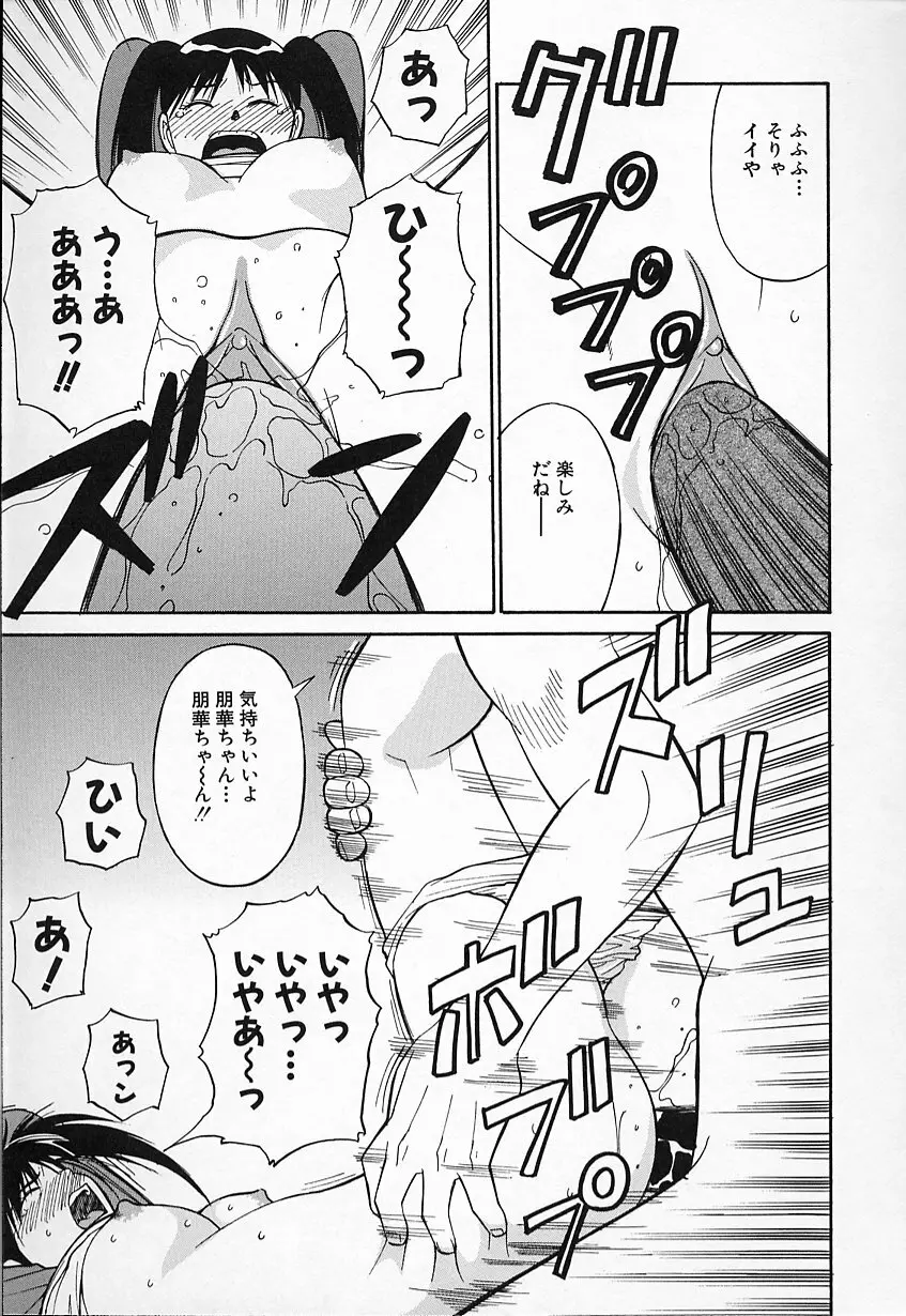 生娘の悶え Page.96