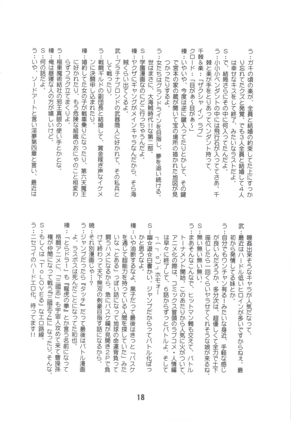 NISEKOiX Page.17