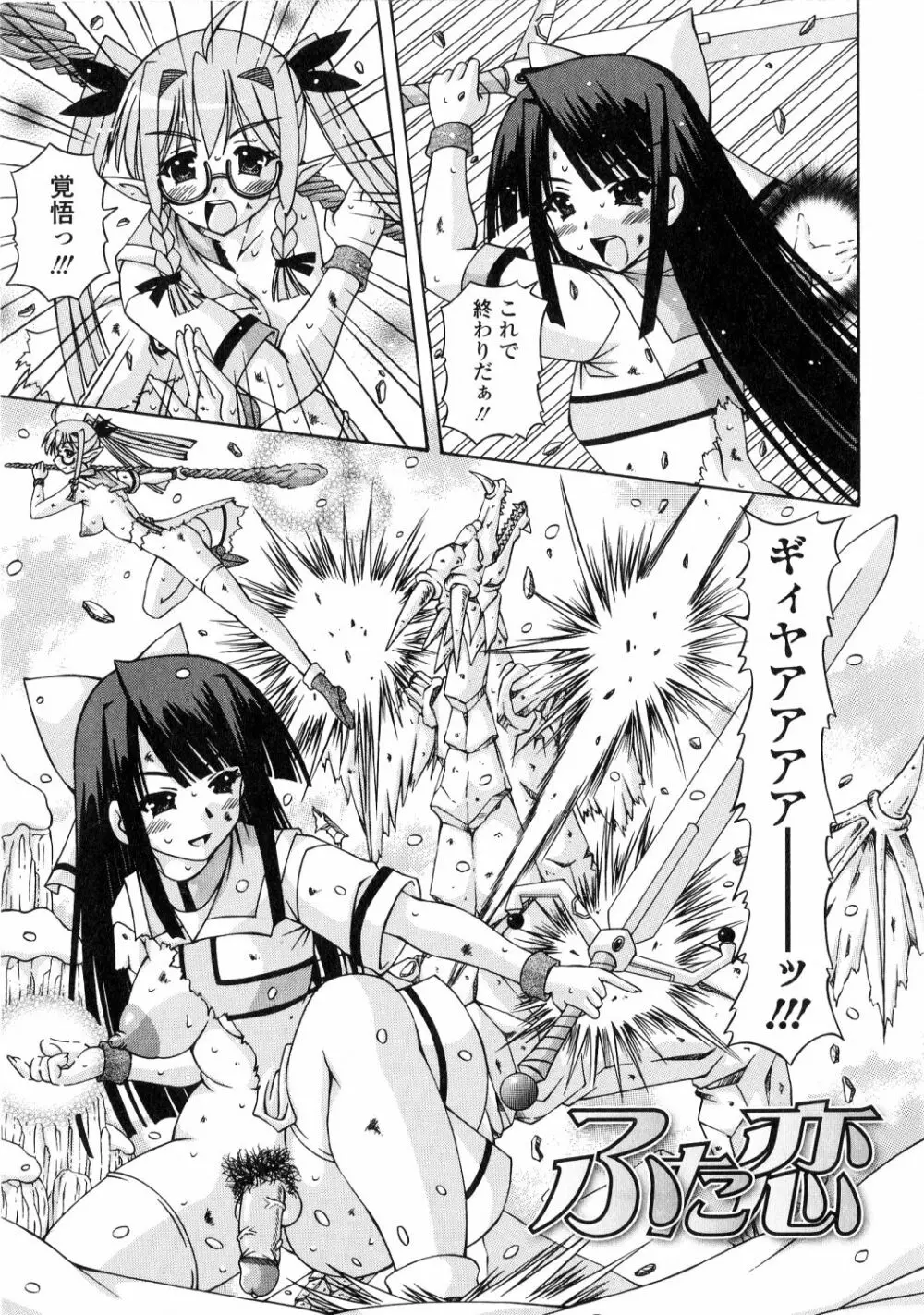 ふたなり姫騎士エリス Page.105