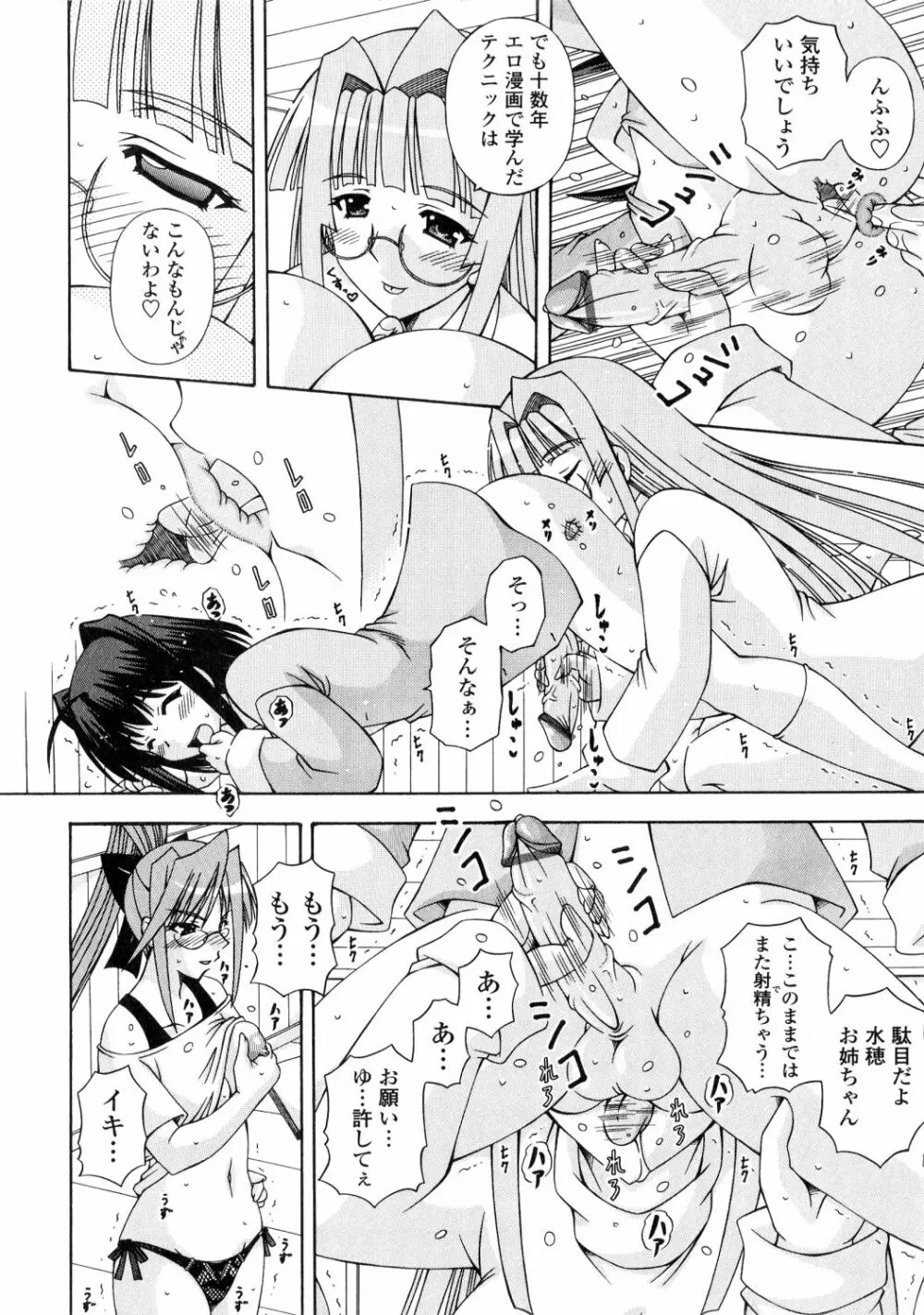 ふたなり姫騎士エリス Page.180