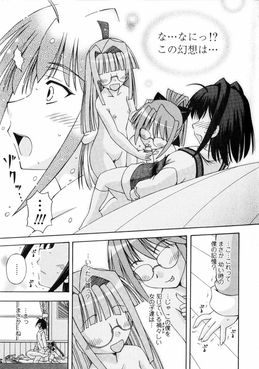 ふたなり姫騎士エリス Page.195