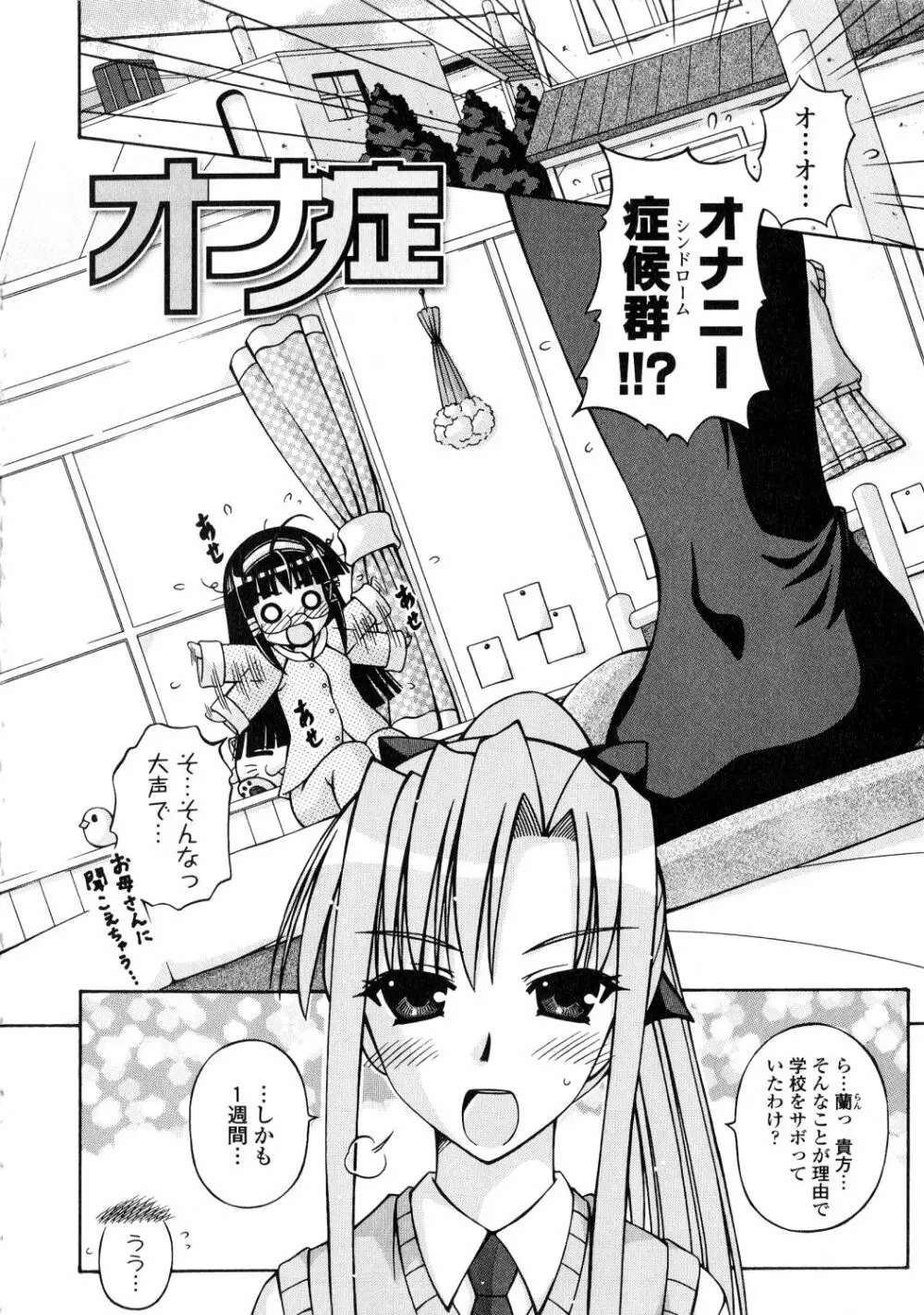 ふたなり姫騎士エリス Page.198