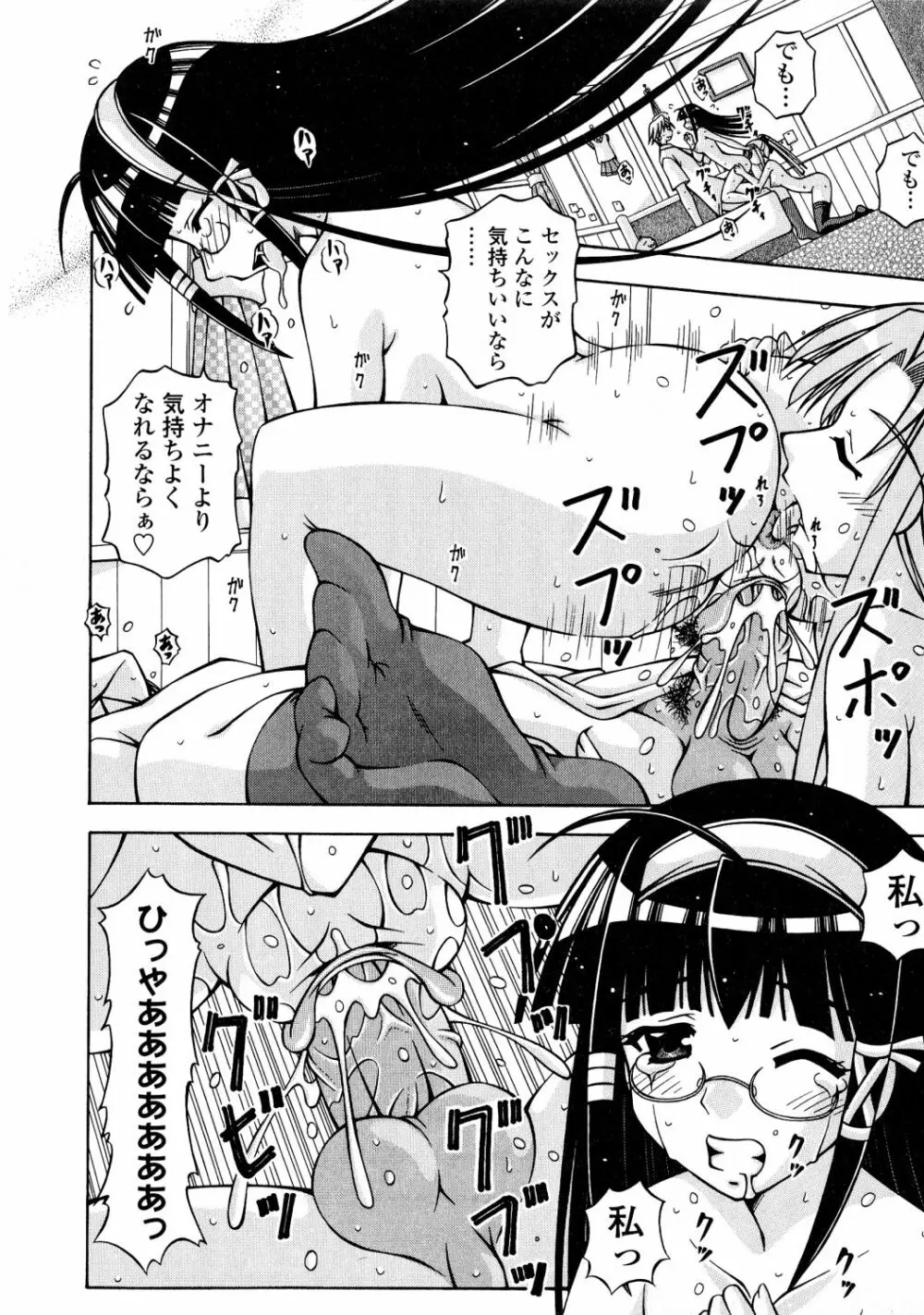 ふたなり姫騎士エリス Page.220