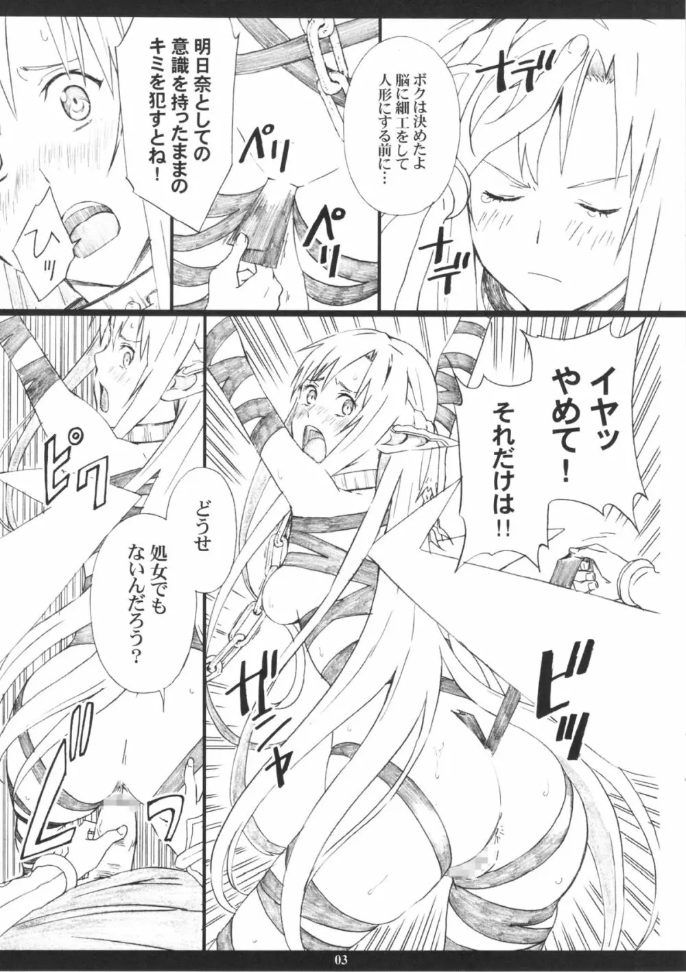 AMO18禁 Page.3