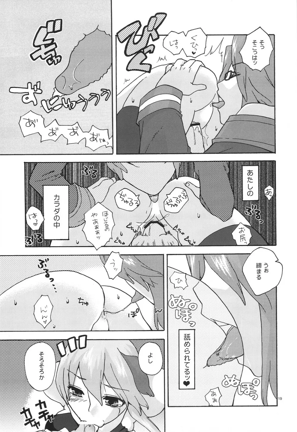 RECKLESSNESS Page.18