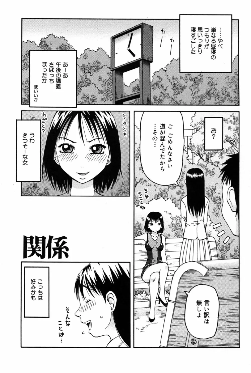 判割 Page.119