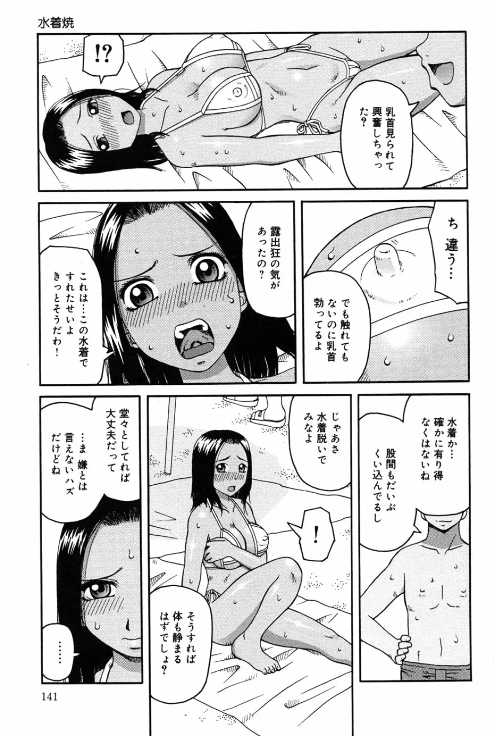 判割 Page.143