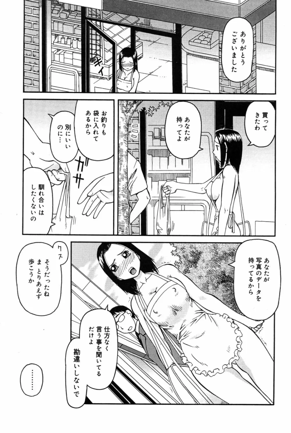 判割 Page.153