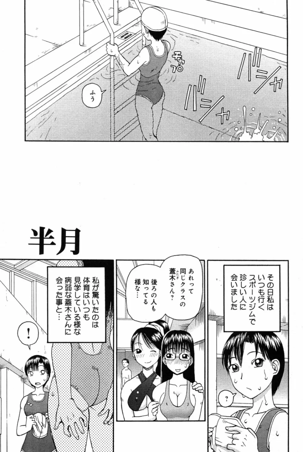 判割 Page.39