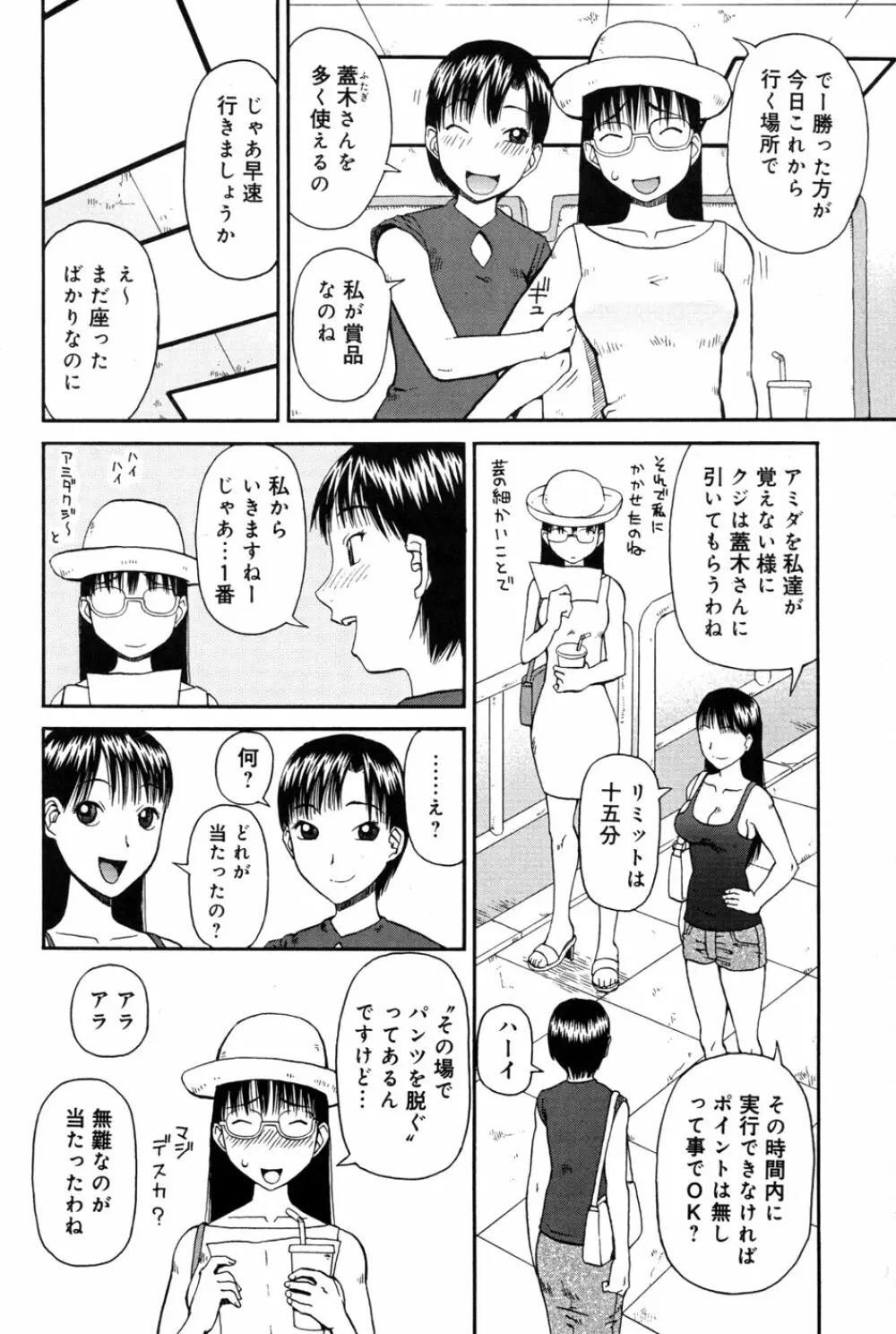 判割 Page.56