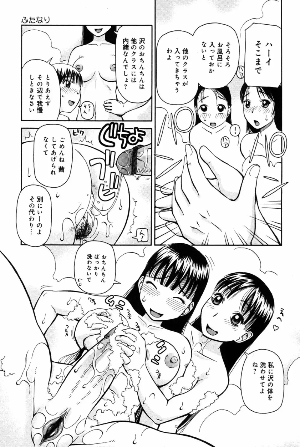 判割 Page.95