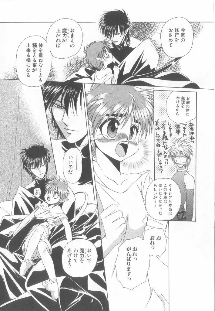 Romeo Vol. 13 Page.10