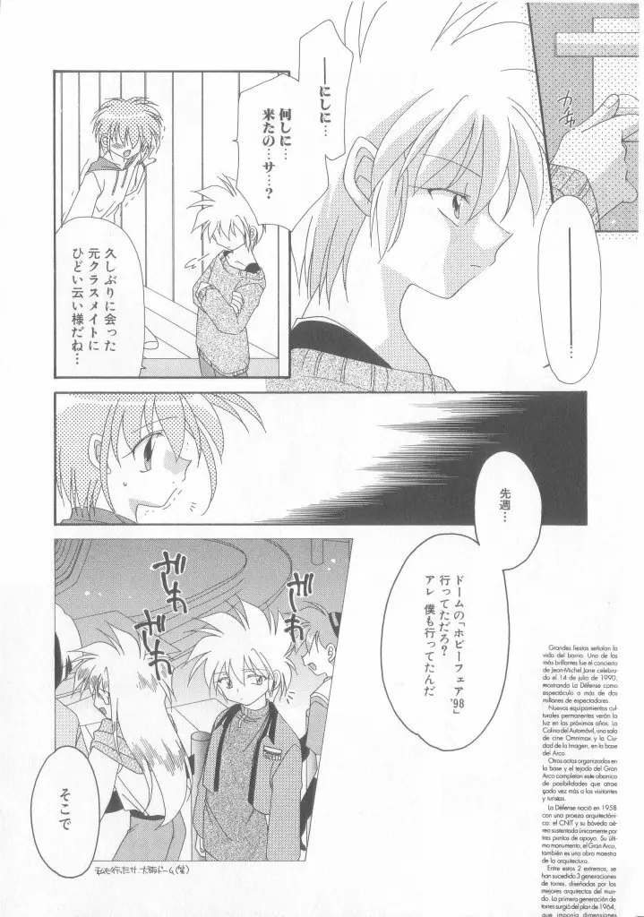 Romeo Vol. 13 Page.160