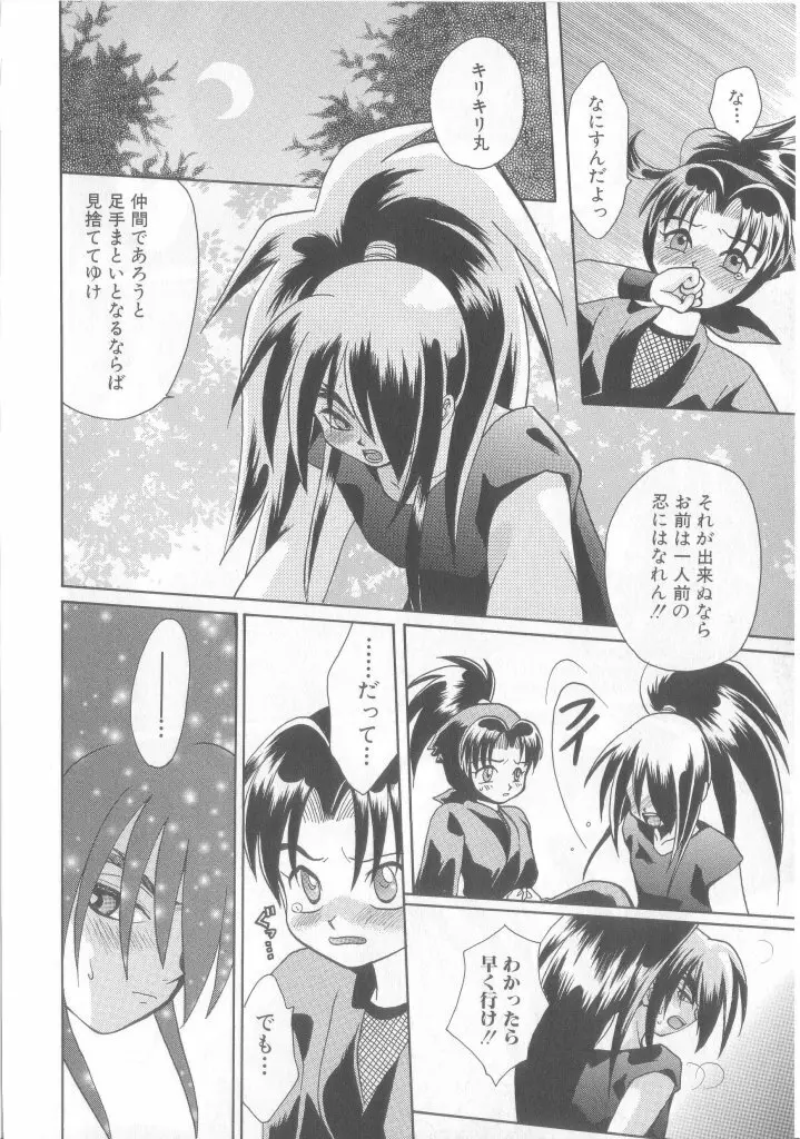 Romeo Vol. 13 Page.25