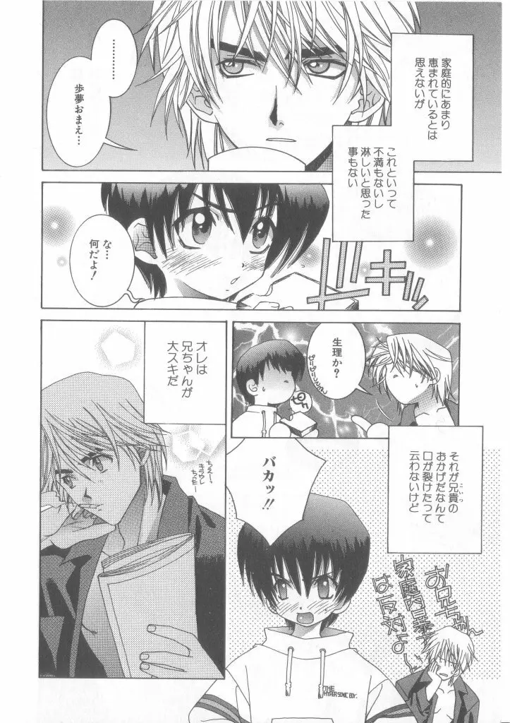 Romeo Vol. 13 Page.43