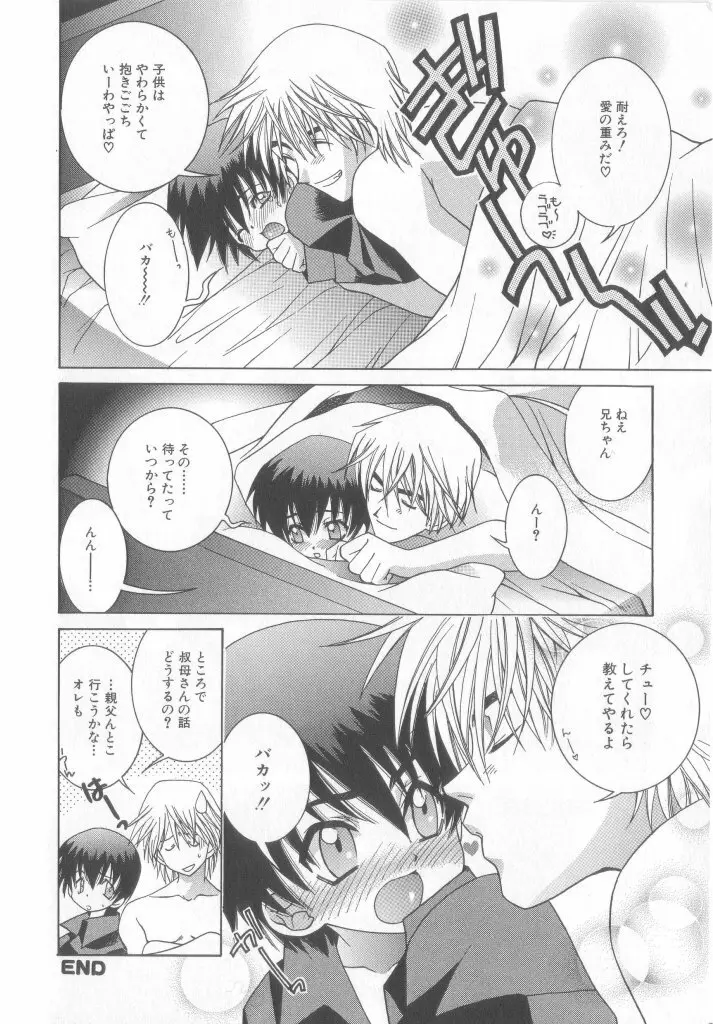 Romeo Vol. 13 Page.57