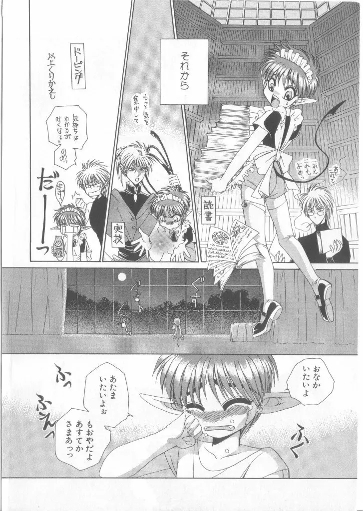 Romeo Vol. 13 Page.7