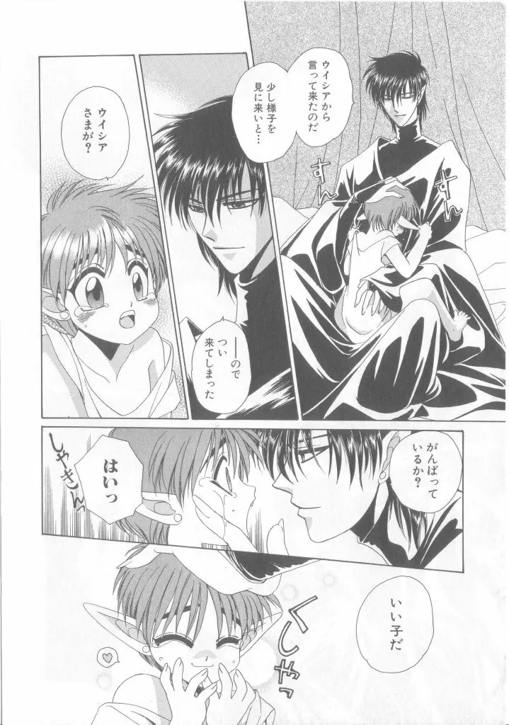 Romeo Vol. 13 Page.9