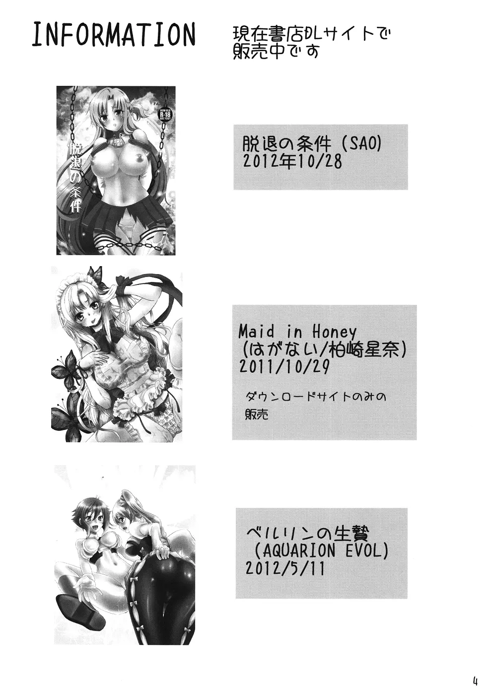 高額奴隷モルジアナ Page.3
