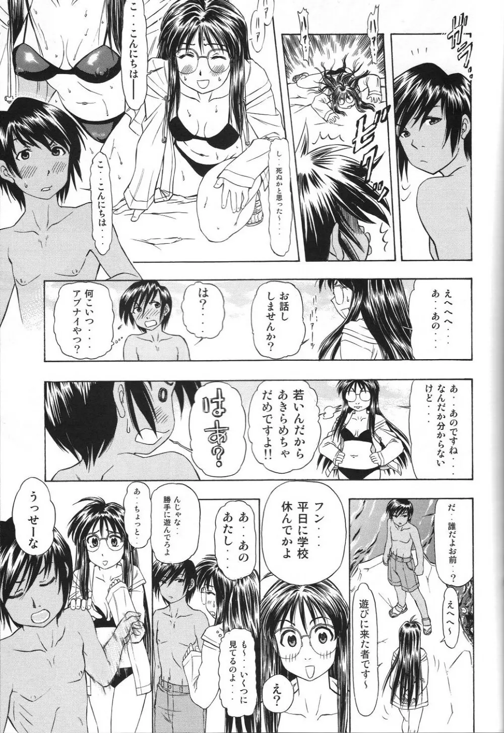 TAIHO++ file02 Page.12