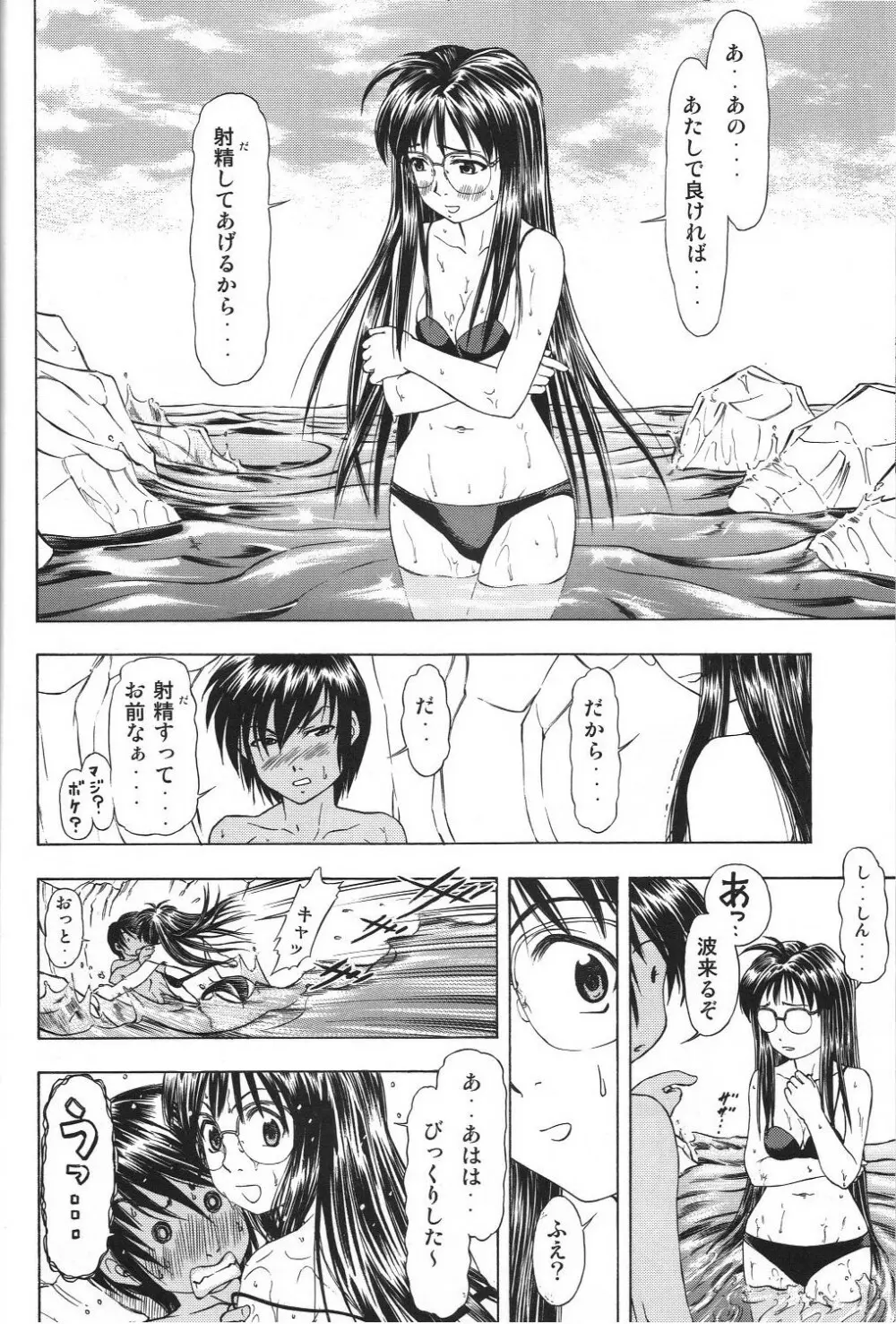 TAIHO++ file02 Page.17