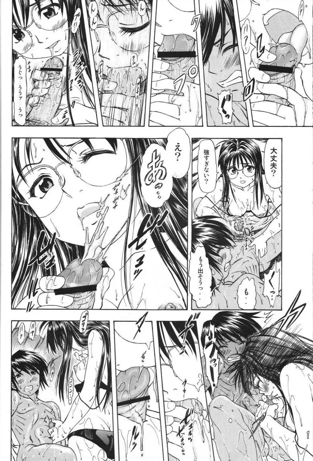 TAIHO++ file02 Page.21