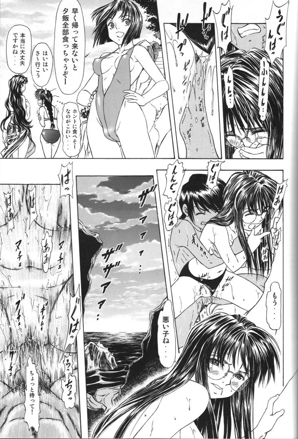 TAIHO++ file02 Page.28