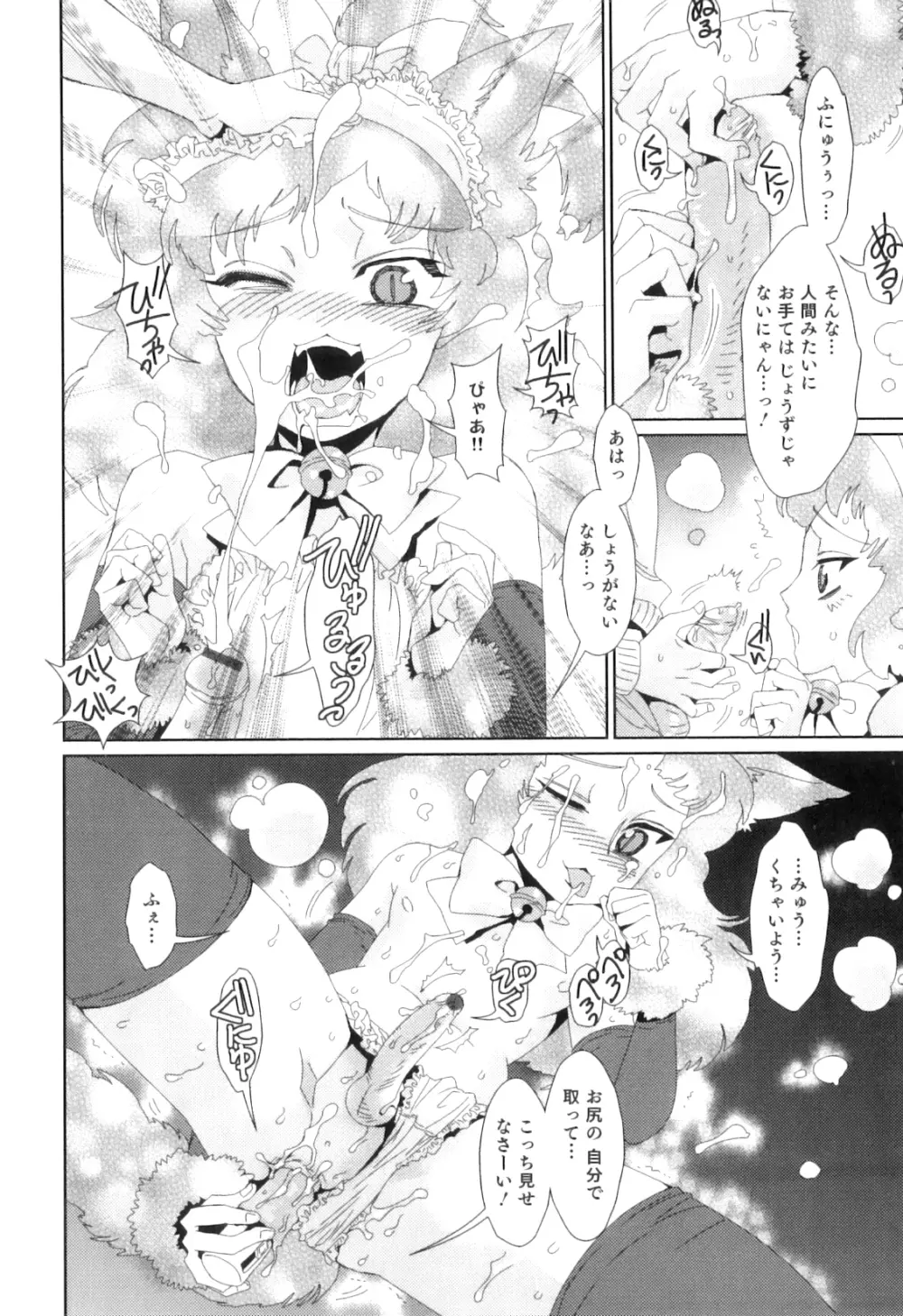 オトコのコHEAVEN Vol.07 Page.149