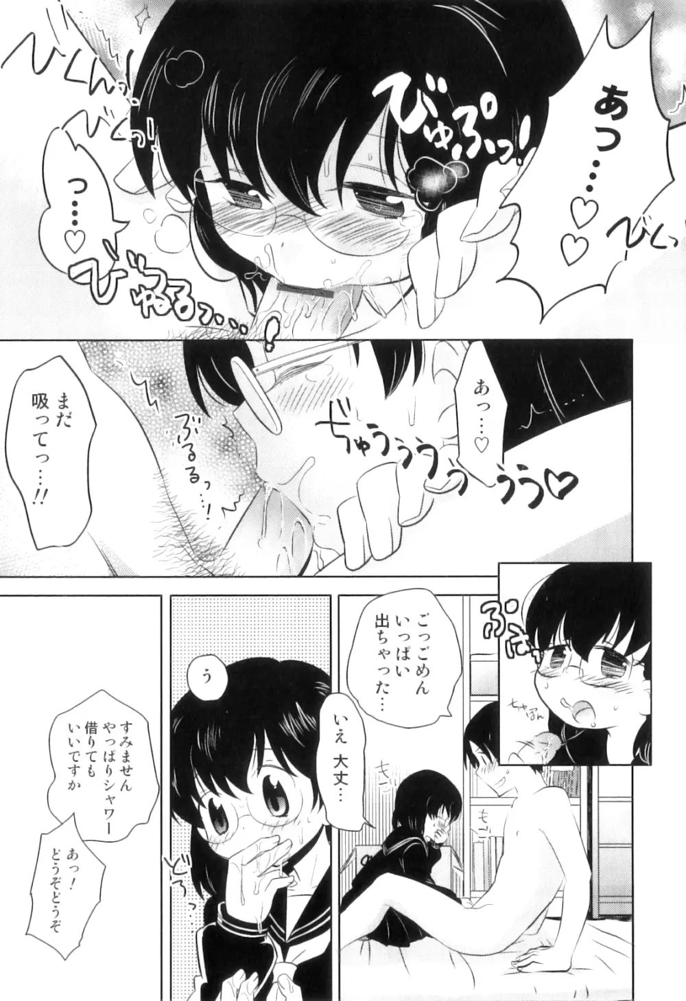 オトコのコHEAVEN Vol.07 Page.174