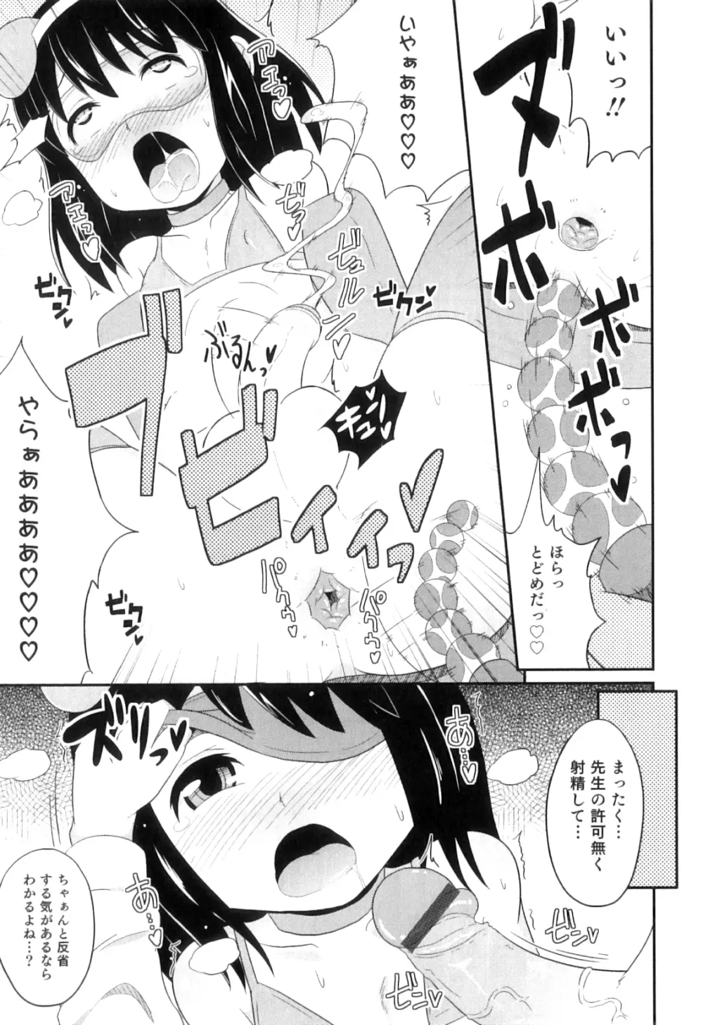 オトコのコHEAVEN Vol.07 Page.30