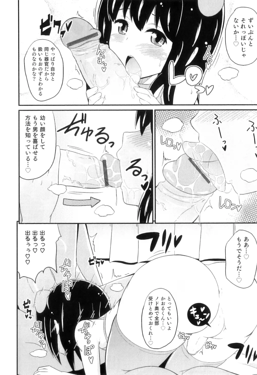 オトコのコHEAVEN Vol.07 Page.31