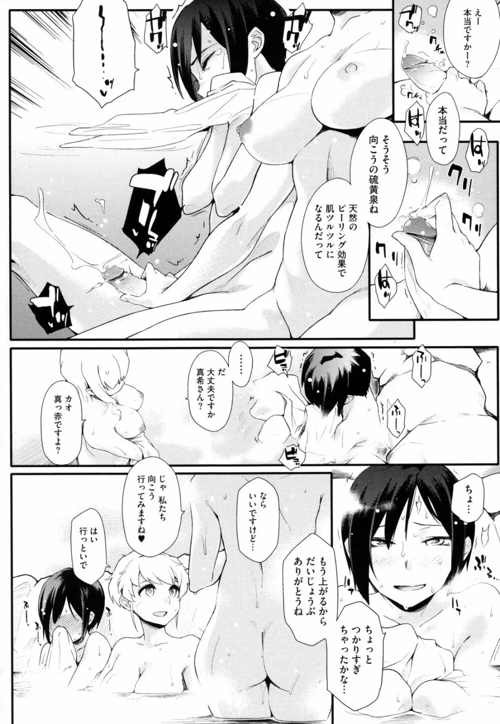 年上彼女オルタナティブ Page.139