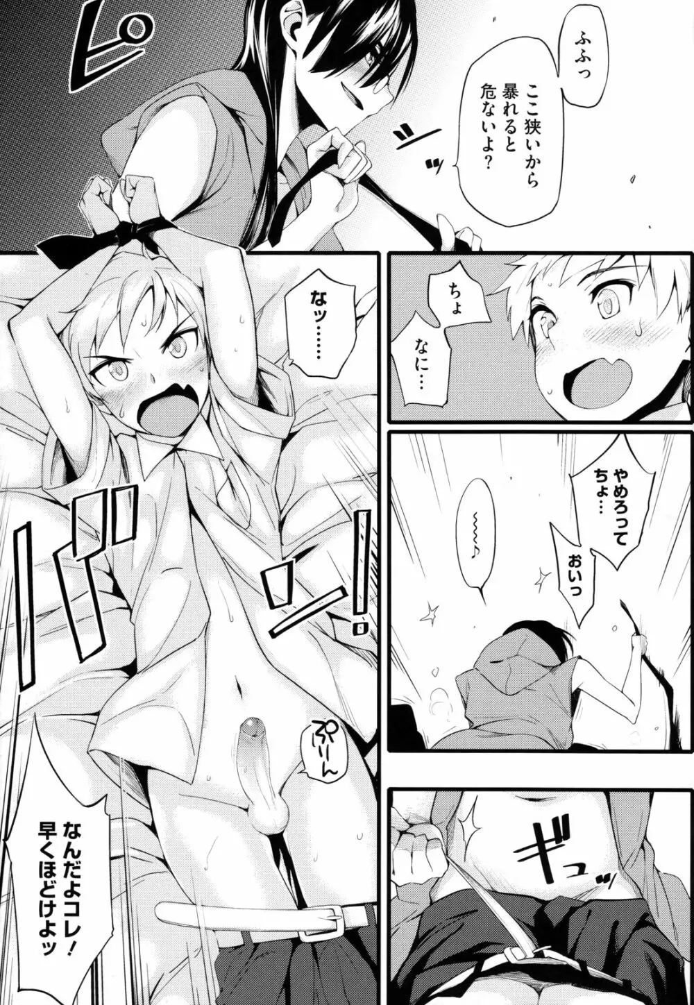 年上彼女オルタナティブ Page.214