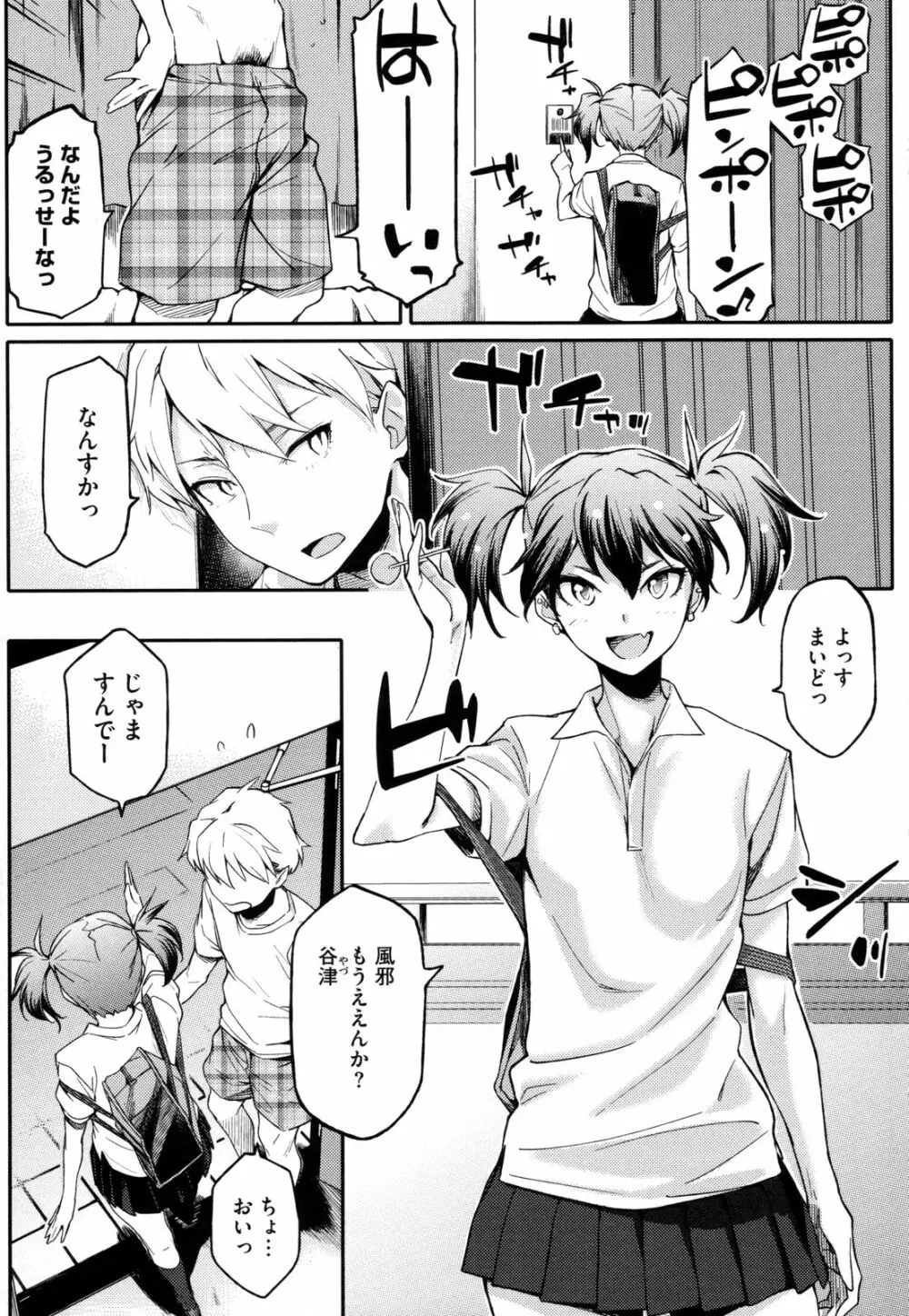 年上彼女オルタナティブ Page.56