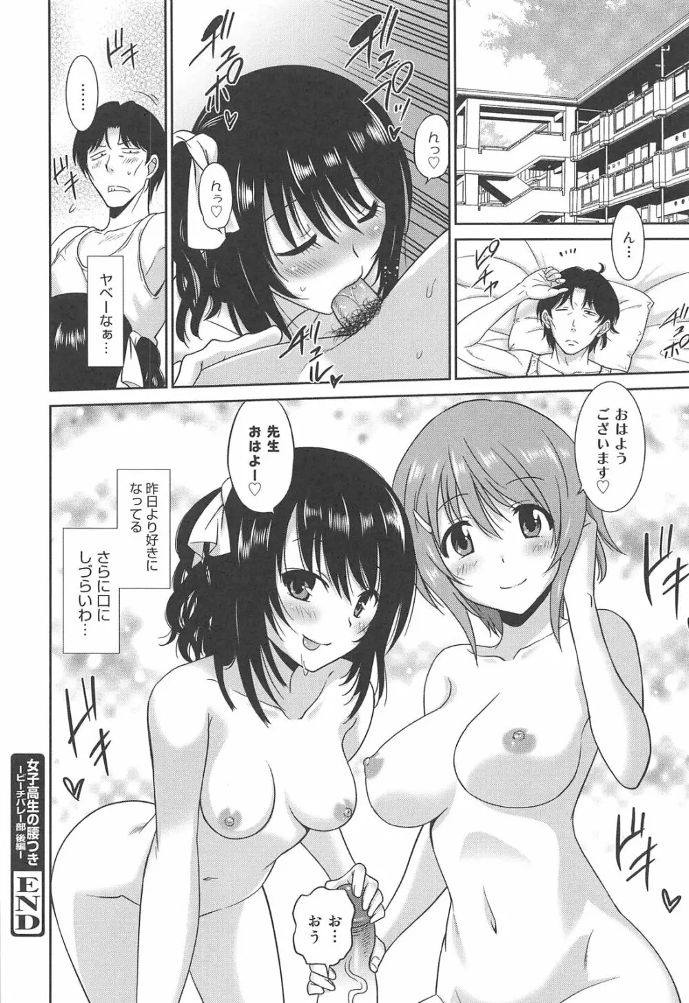 女子高生の腰つき Page.126