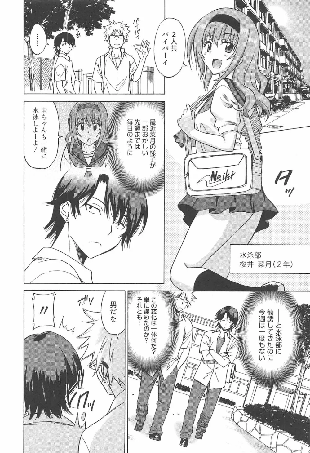 女子高生の腰つき Page.128