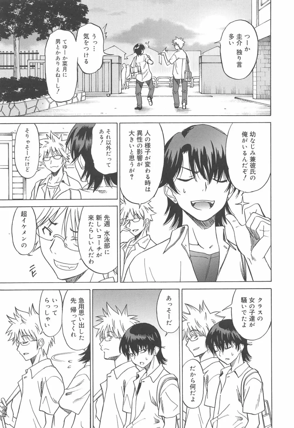 女子高生の腰つき Page.129